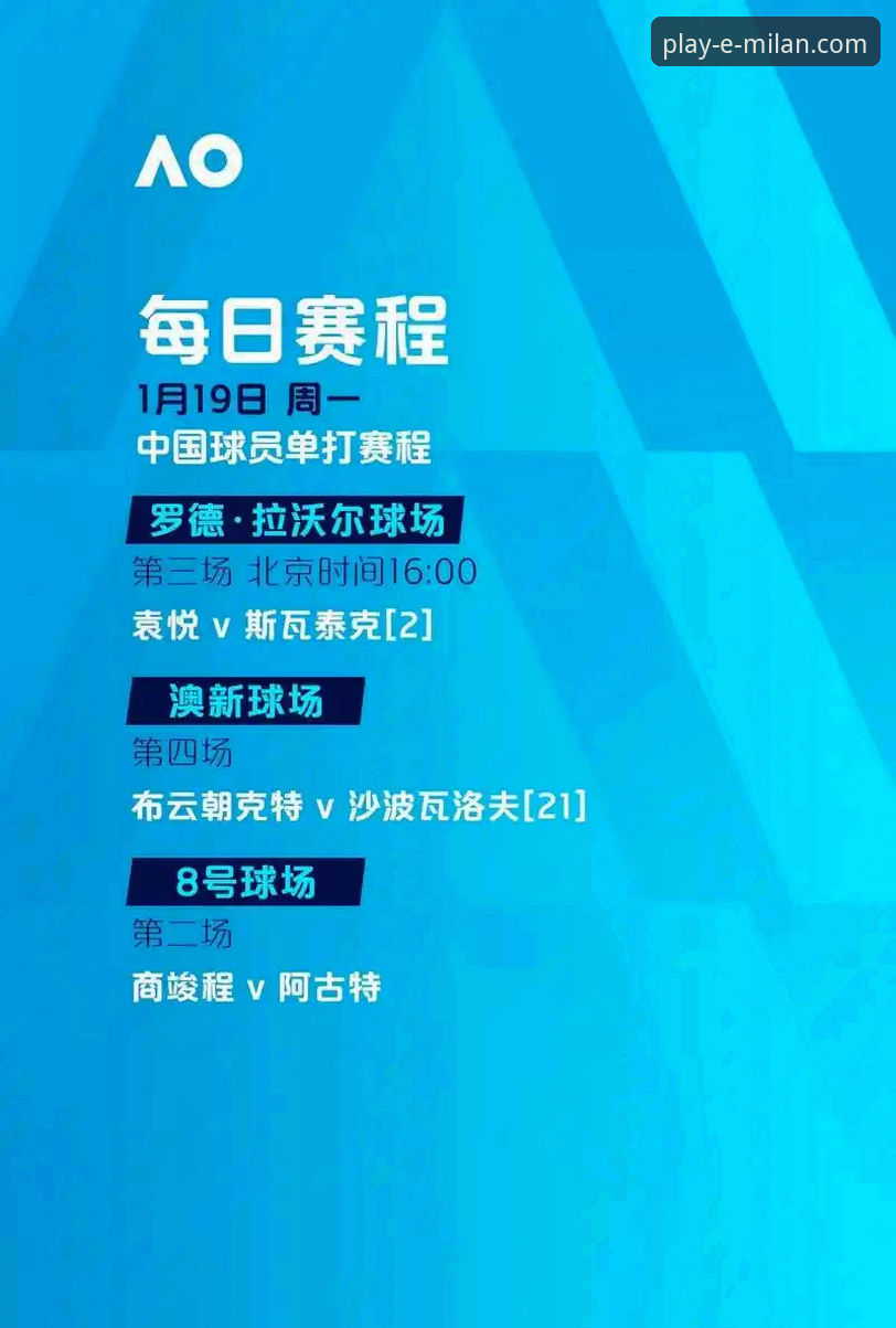 米兰娱乐城服务2026最新版本 米兰体育平台服务升级2026最新版本全面解析:创新体验与实用指南